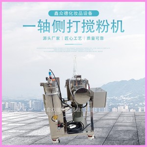 CR-15L一轴侧打搅粉机